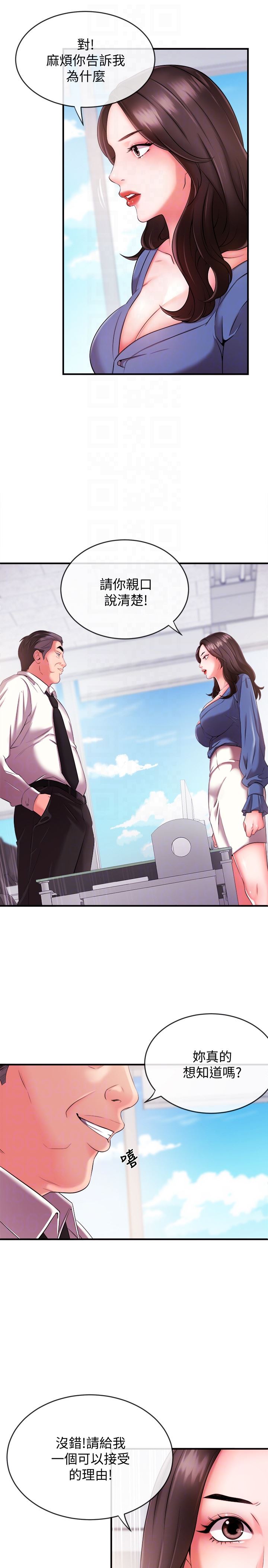 [韩国漫画] 新闻主播 剧情,OL#[39P]-35