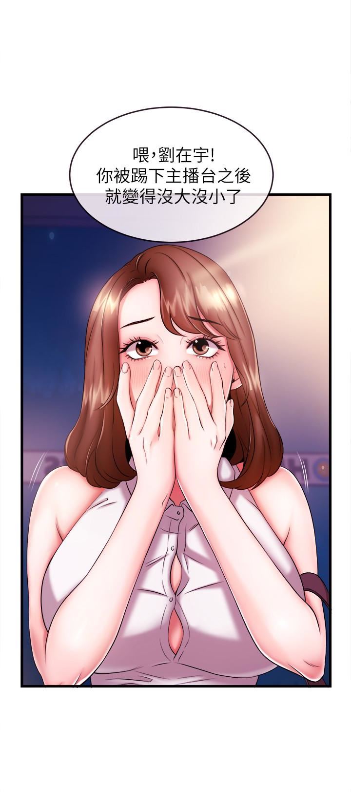 [韩国漫画] 新闻主播 剧情,OL#[39P]-6
