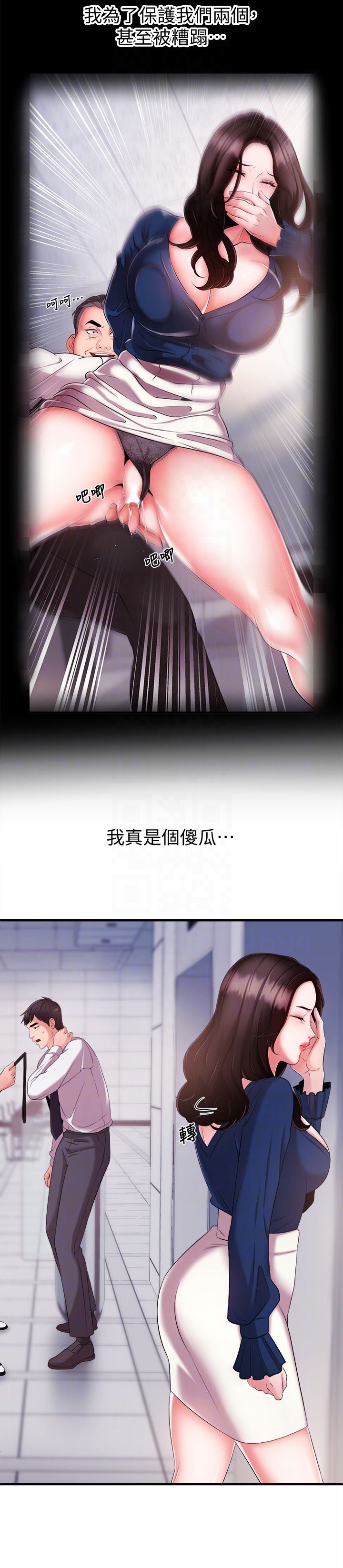 [韩国漫画] 新闻主播 剧情,OL#[31P]-19