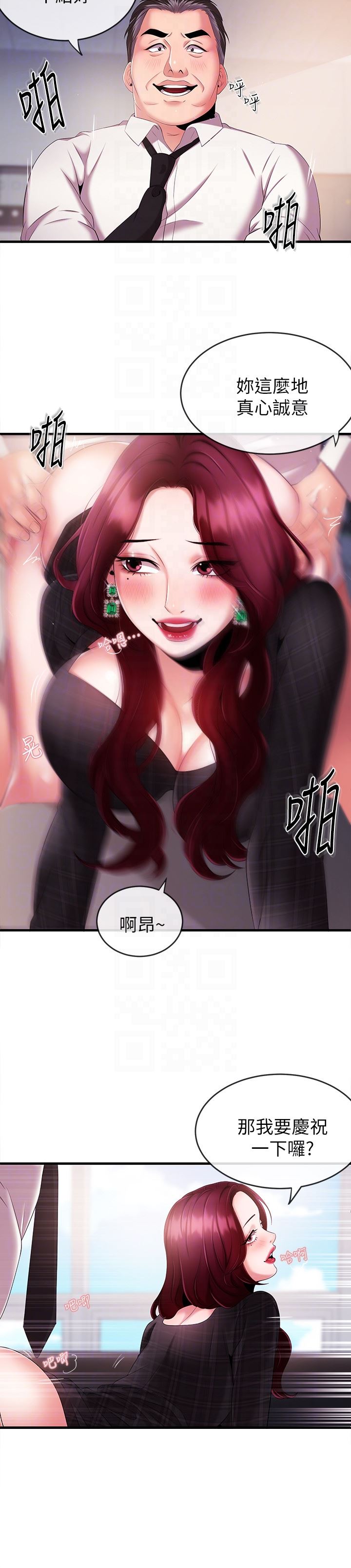 [韩国漫画] 新闻主播 剧情,OL#[31P]-23