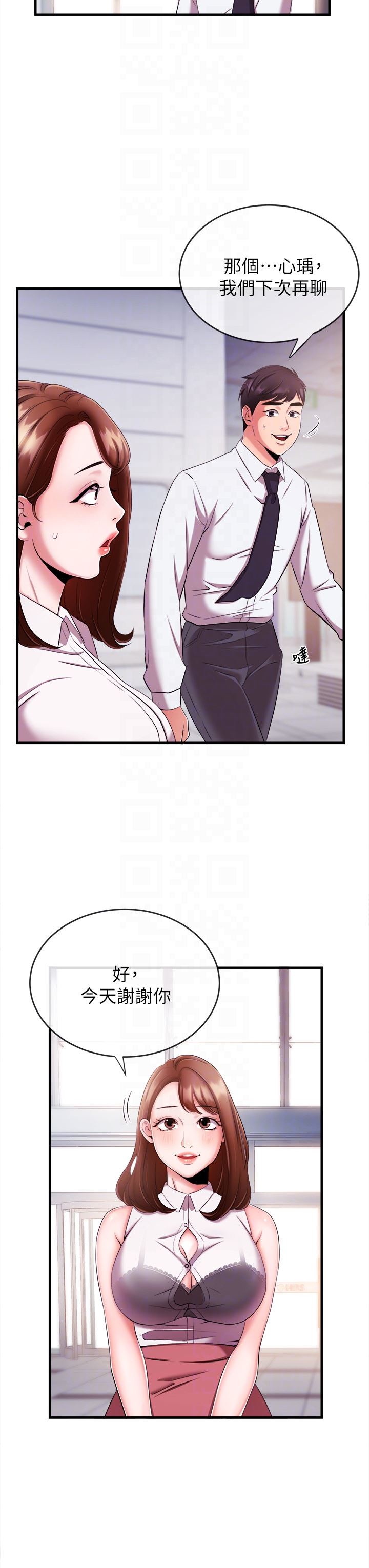 [韩国漫画] 新闻主播 剧情,OL#[31P]-7