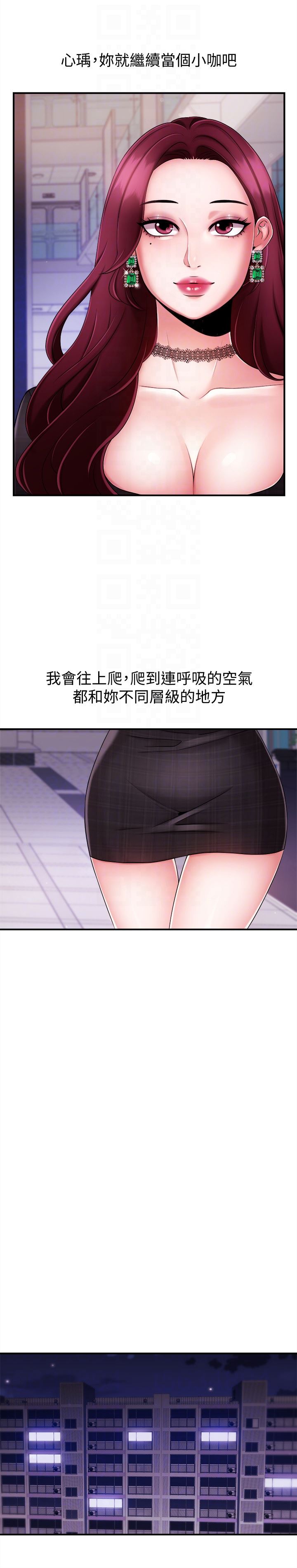 [韩国漫画] 新闻主播 剧情,OL#[25P]-19