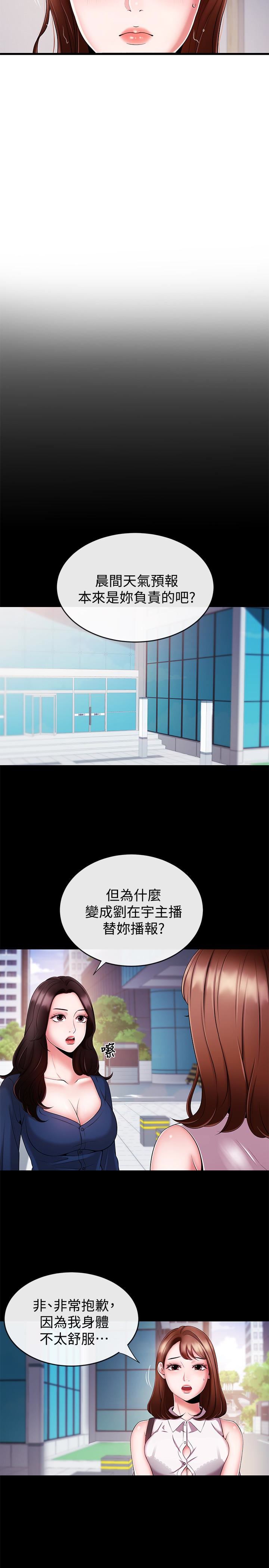 [韩国漫画] 新闻主播 剧情,OL#[25P]-6