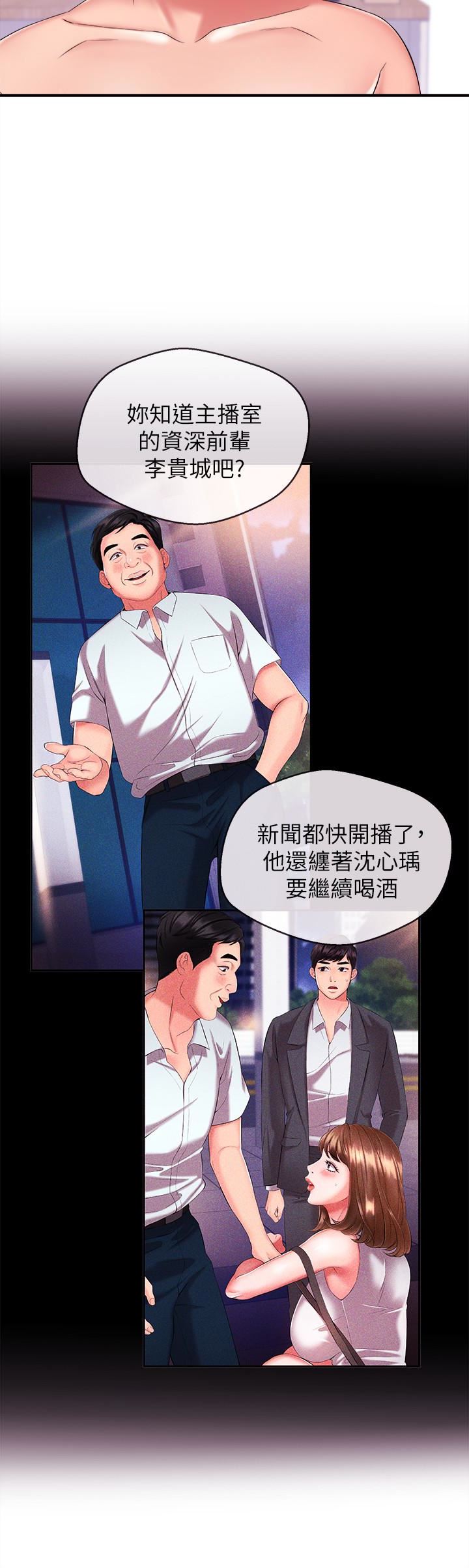 [韩国漫画] 新闻主播 剧情,OL#[21P]-14