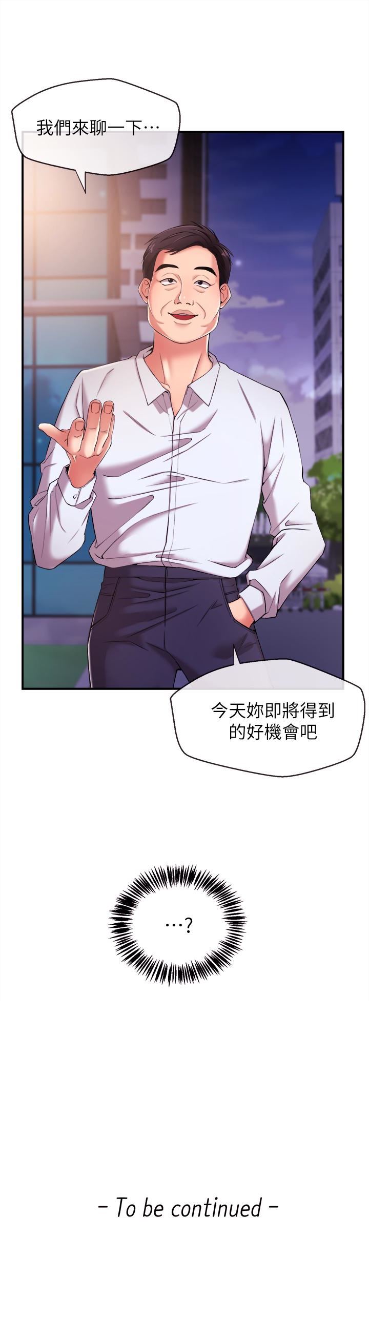[韩国漫画] 新闻主播 剧情,OL#[21P]-21