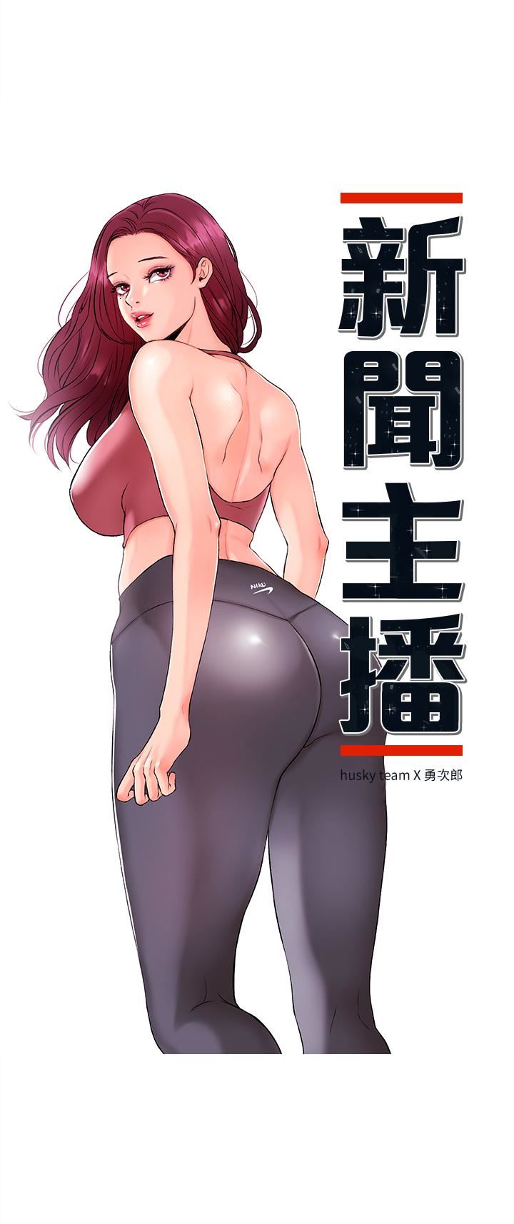 [韩国漫画] 新闻主播 剧情,OL#[21P]-4
