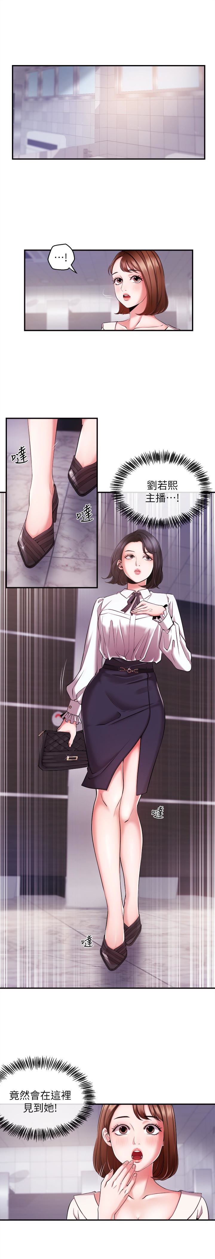 [韩国漫画] 新闻主播 剧情,OL#[21P]-5
