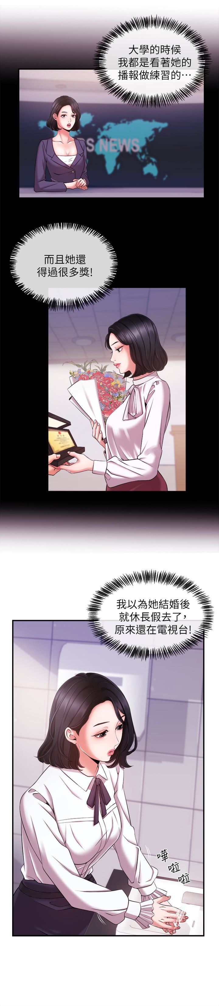 [韩国漫画] 新闻主播 剧情,OL#[21P]-6