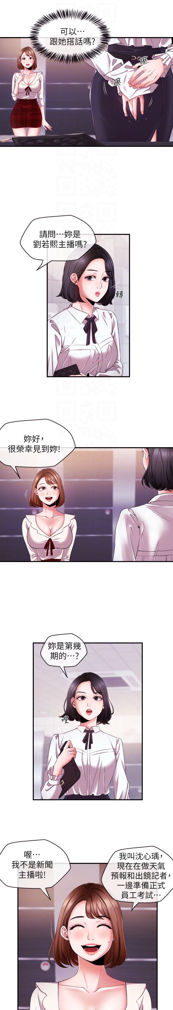 [韩国漫画] 新闻主播 剧情,OL#[21P]-7