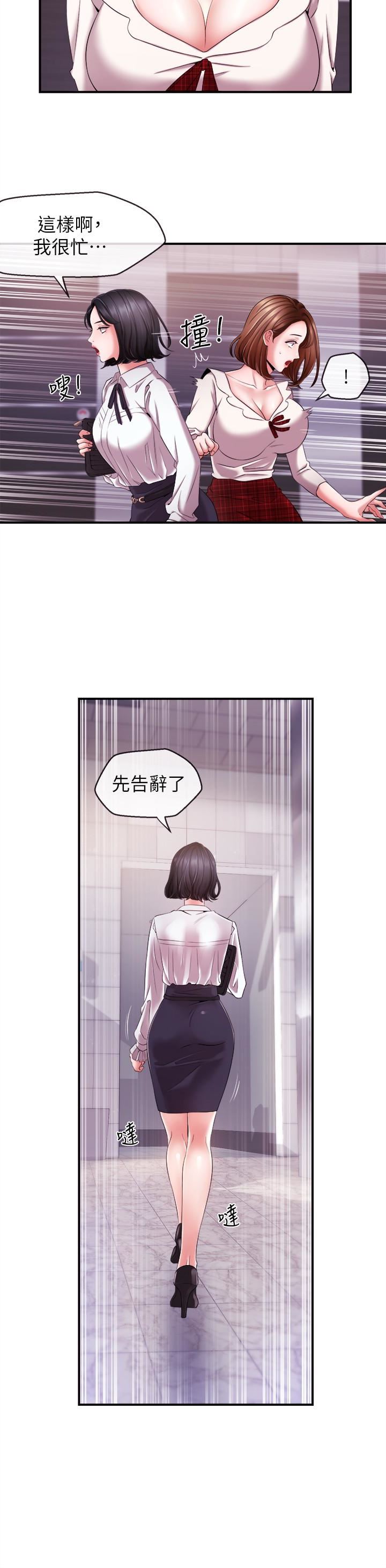 [韩国漫画] 新闻主播 剧情,OL#[21P]-8