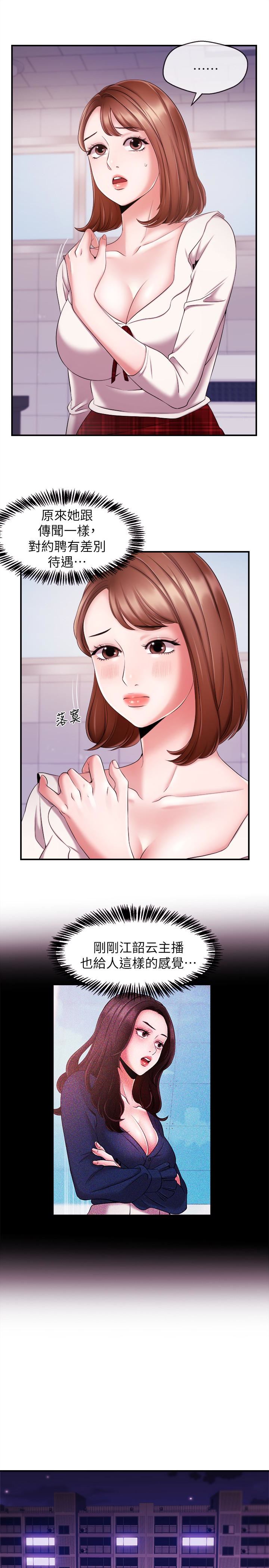 [韩国漫画] 新闻主播 剧情,OL#[21P]-9