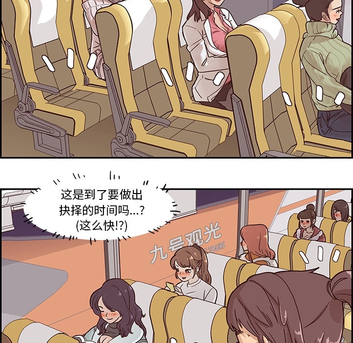 [韩国漫画] 去他的女校 剧情,巨乳大奶,女学生#[58P]-24