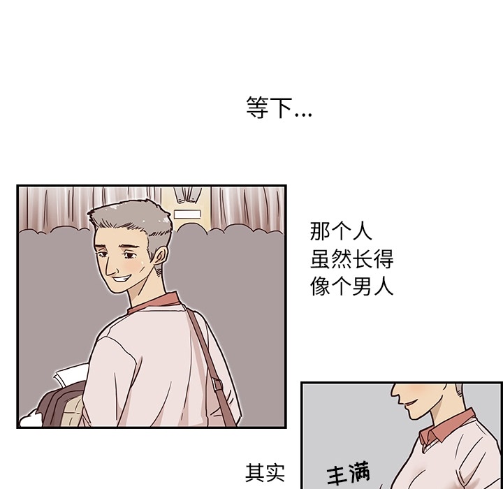 [韩国漫画] 去他的女校 剧情,巨乳大奶,女学生#[58P]-44