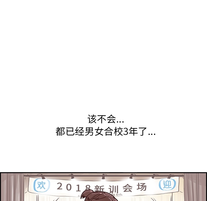[韩国漫画] 去他的女校 剧情,巨乳大奶,女学生#[58P]-47