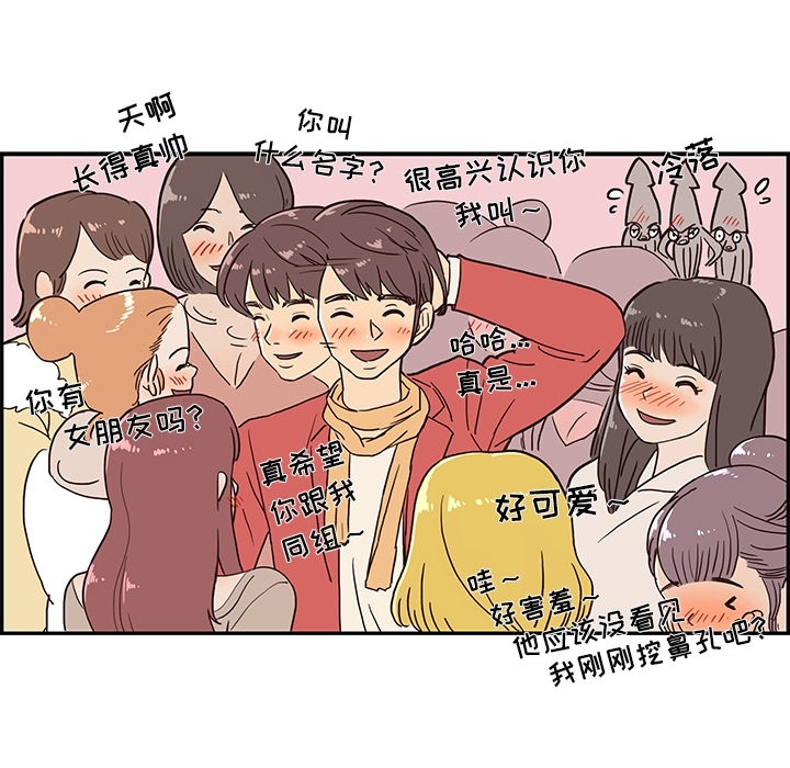 [韩国漫画] 去他的女校 剧情,巨乳大奶,女学生#[58P]-53