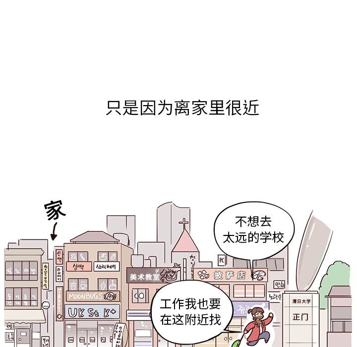 [韩国漫画] 去他的女校 剧情,巨乳大奶,女学生#[58P]-8