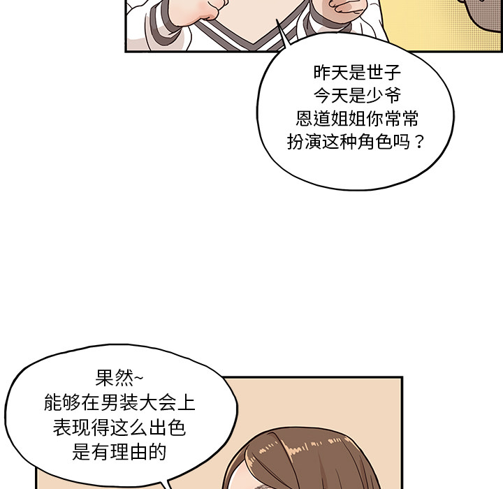 [韩国漫画] 去他的女校 剧情,巨乳大奶,女学生#[102P]-45