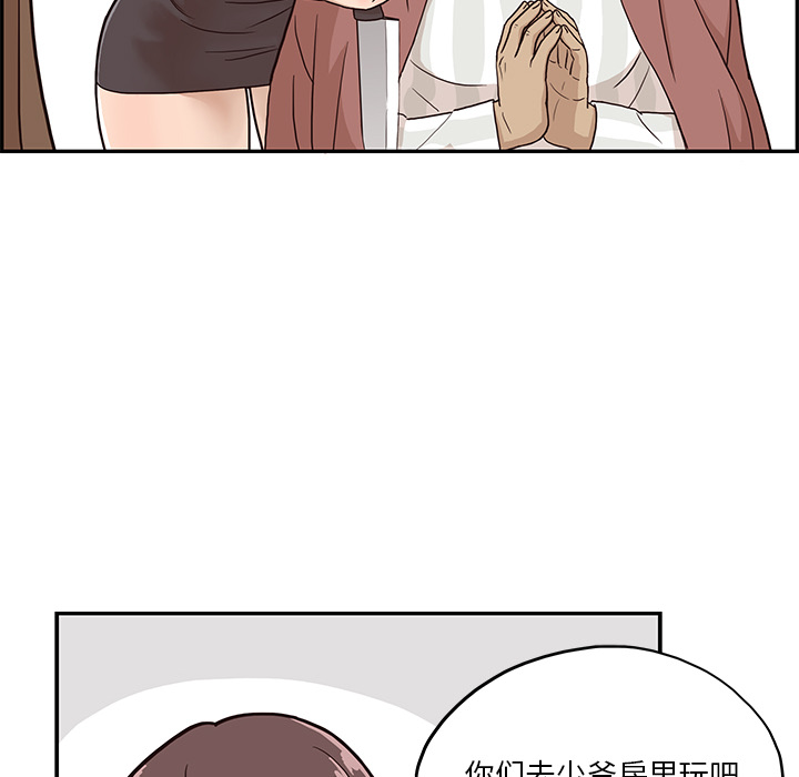 [韩国漫画] 去他的女校 剧情,巨乳大奶,女学生#[102P]-71
