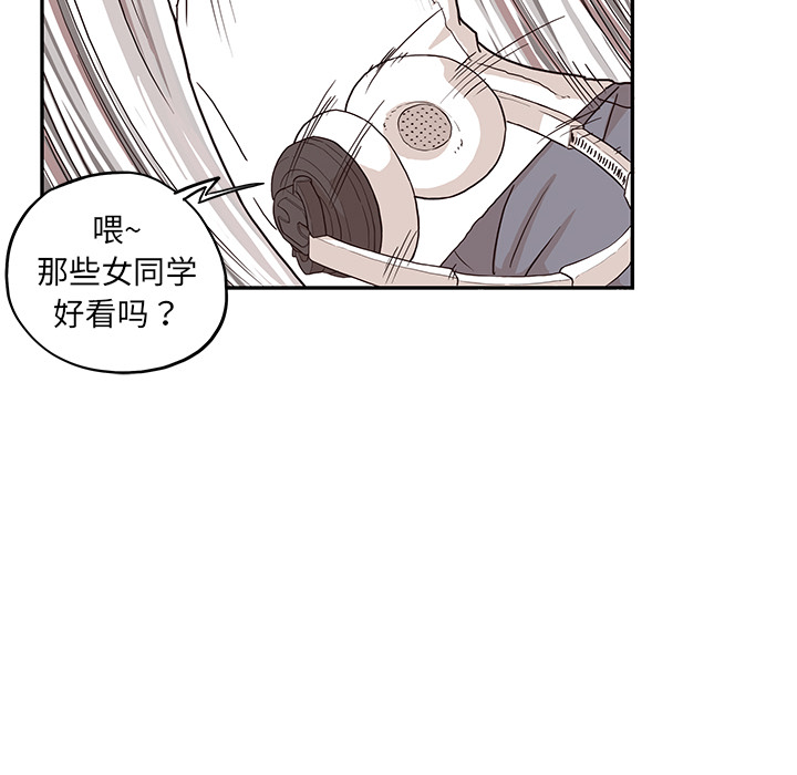 [韩国漫画] 去他的女校 剧情,巨乳大奶,女学生#[110P]-100