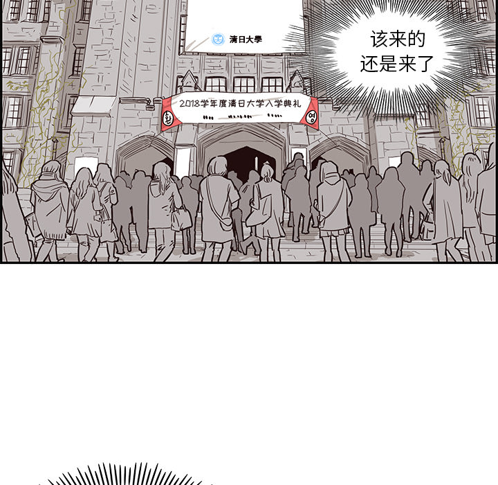 [韩国漫画] 去他的女校 剧情,巨乳大奶,女学生#[110P]-103