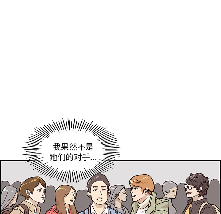 [韩国漫画] 去他的女校 剧情,巨乳大奶,女学生#[110P]-105