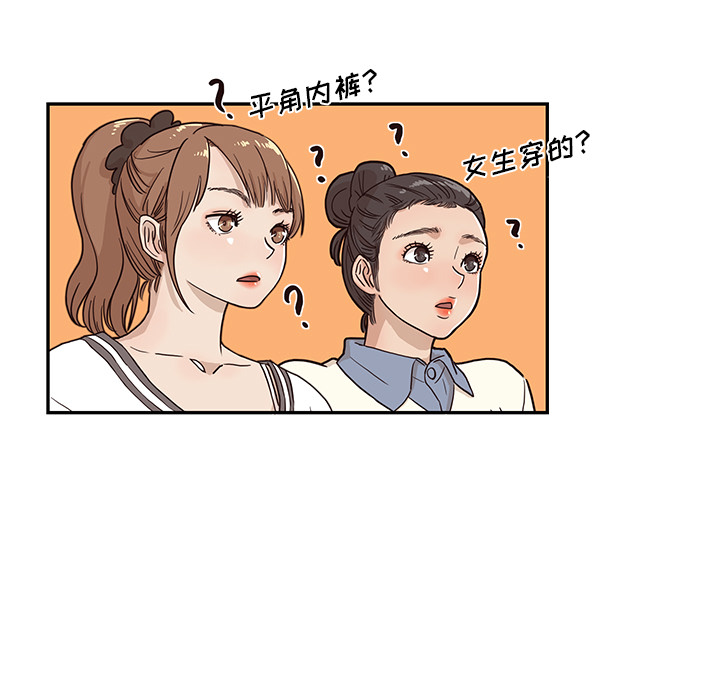 [韩国漫画] 去他的女校 剧情,巨乳大奶,女学生#[110P]-31