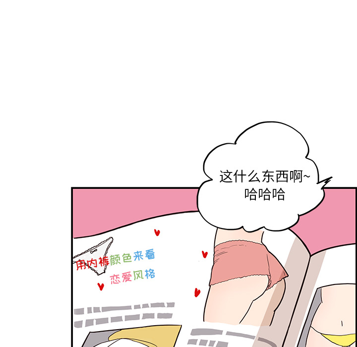 [韩国漫画] 去他的女校 剧情,巨乳大奶,女学生#[110P]-46