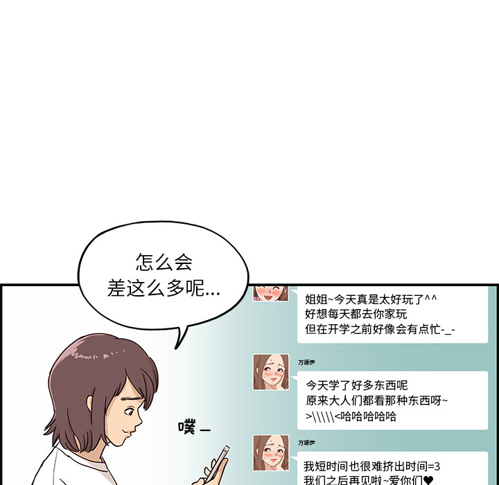 [韩国漫画] 去他的女校 剧情,巨乳大奶,女学生#[110P]-90