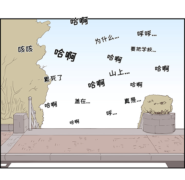 [韩国漫画] 去他的女校 剧情,巨乳大奶,女学生#[119P]-104