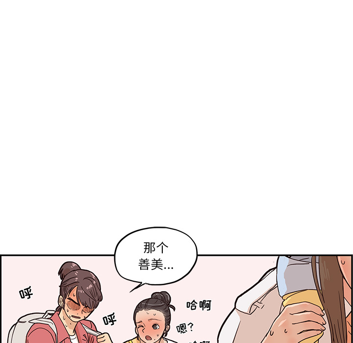[韩国漫画] 去他的女校 剧情,巨乳大奶,女学生#[119P]-107