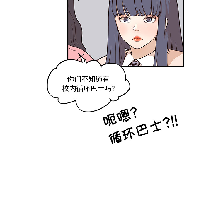 [韩国漫画] 去他的女校 剧情,巨乳大奶,女学生#[119P]-114
