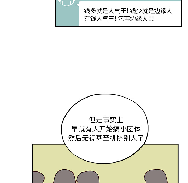 [韩国漫画] 去他的女校 剧情,巨乳大奶,女学生#[119P]-43
