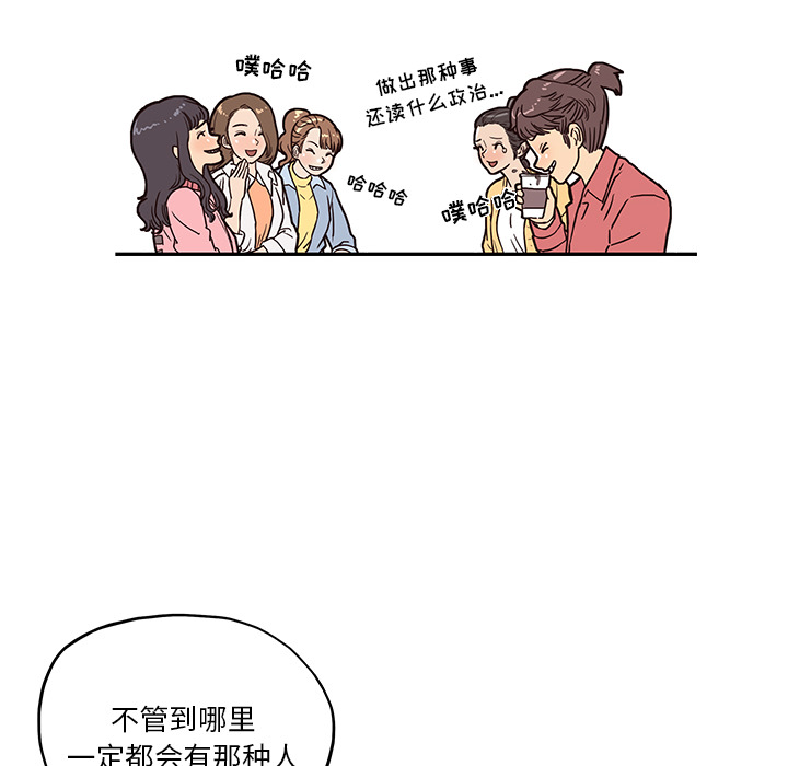 [韩国漫画] 去他的女校 剧情,巨乳大奶,女学生#[119P]-46