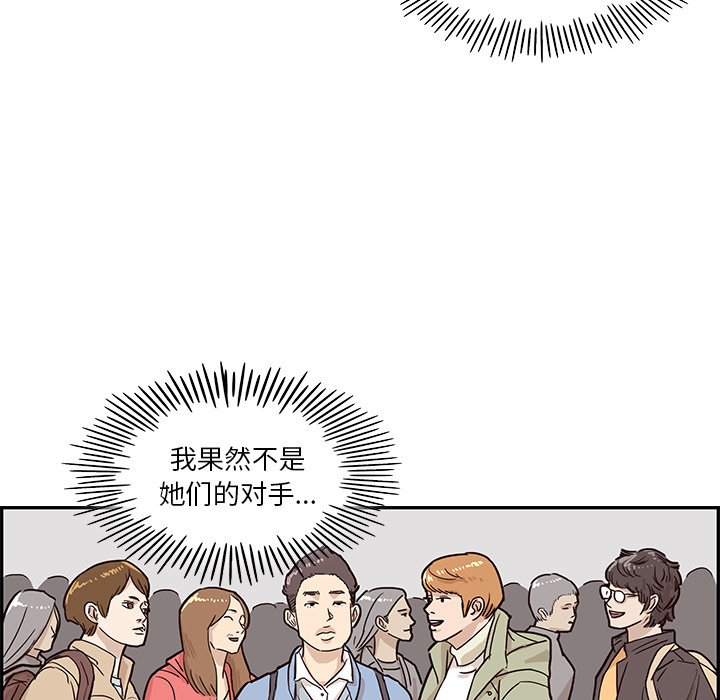 [韩国漫画] 去他的女校 剧情,巨乳大奶,女学生#[119P]-5