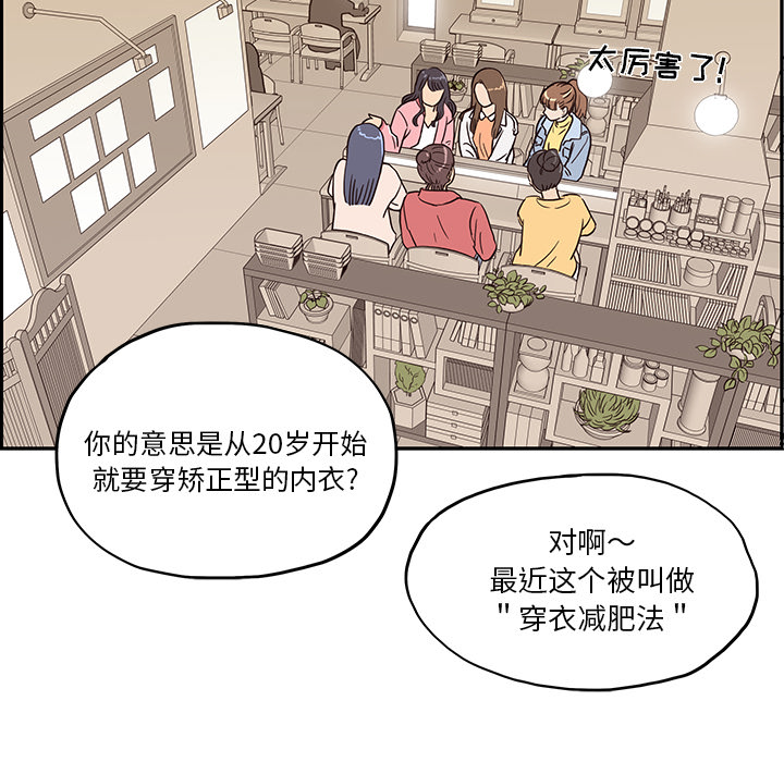 [韩国漫画] 去他的女校 剧情,巨乳大奶,女学生#[119P]-66