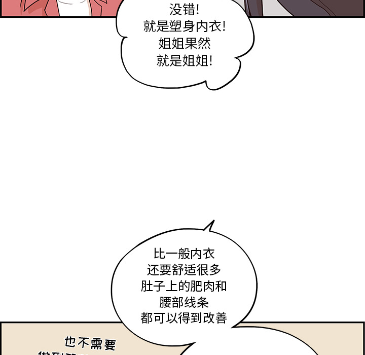 [韩国漫画] 去他的女校 剧情,巨乳大奶,女学生#[119P]-72