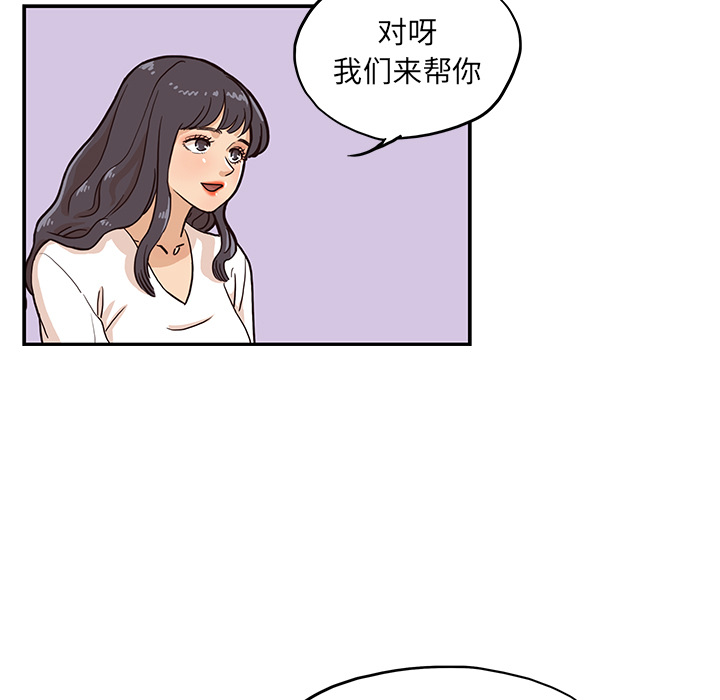 [韩国漫画] 去他的女校 剧情,巨乳大奶,女学生#[119P]-91