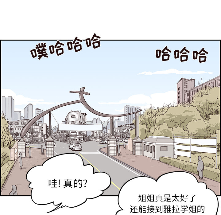 [韩国漫画] 去他的女校 剧情,巨乳大奶,女学生#[104P]-82