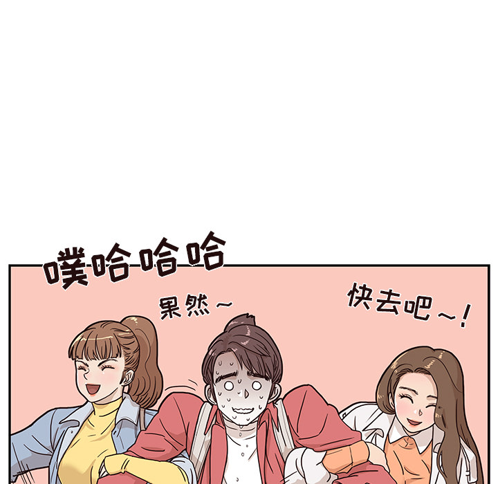 [韩国漫画] 去他的女校 剧情,巨乳大奶,女学生#[100P]-10