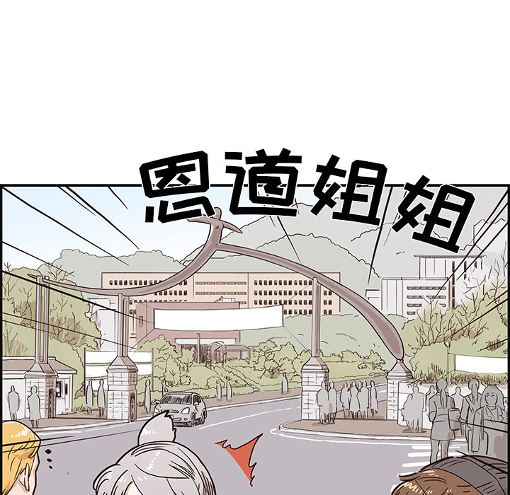 [韩国漫画] 去他的女校 剧情,巨乳大奶,女学生#[100P]-64