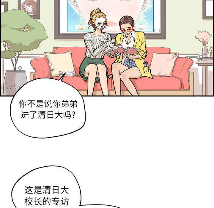 [韩国漫画] 去他的女校 剧情,巨乳大奶,女学生#[100P]-81