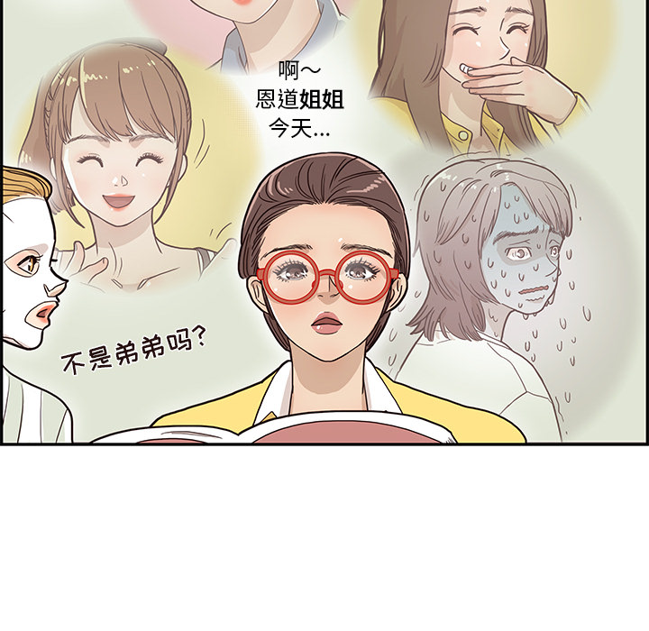 [韩国漫画] 去他的女校 剧情,巨乳大奶,女学生#[100P]-84