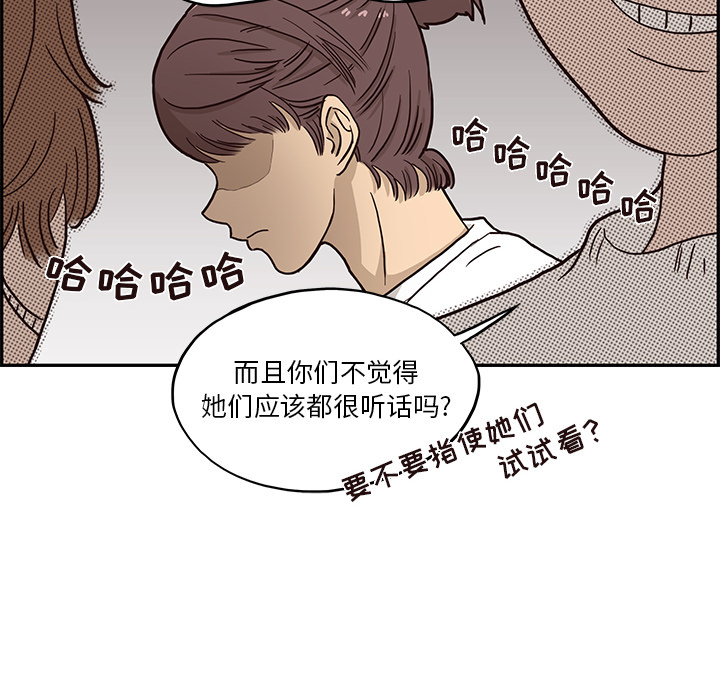 [韩国漫画] 去他的女校 剧情,巨乳大奶,女学生#[99P]-20