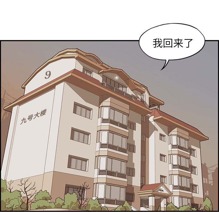 [韩国漫画] 去他的女校 剧情,巨乳大奶,女学生#[99P]-41