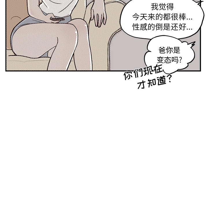 [韩国漫画] 去他的女校 剧情,巨乳大奶,女学生#[99P]-51