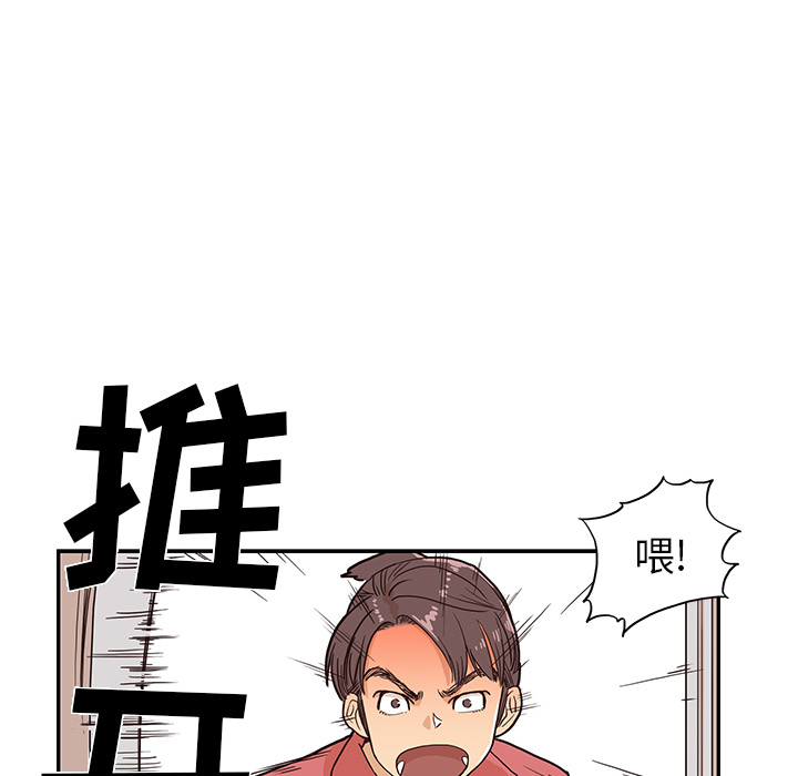 [韩国漫画] 去他的女校 剧情,巨乳大奶,女学生#[99P]-52