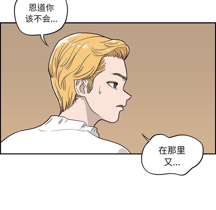 [韩国漫画] 去他的女校 剧情,巨乳大奶,女学生#[99P]-8