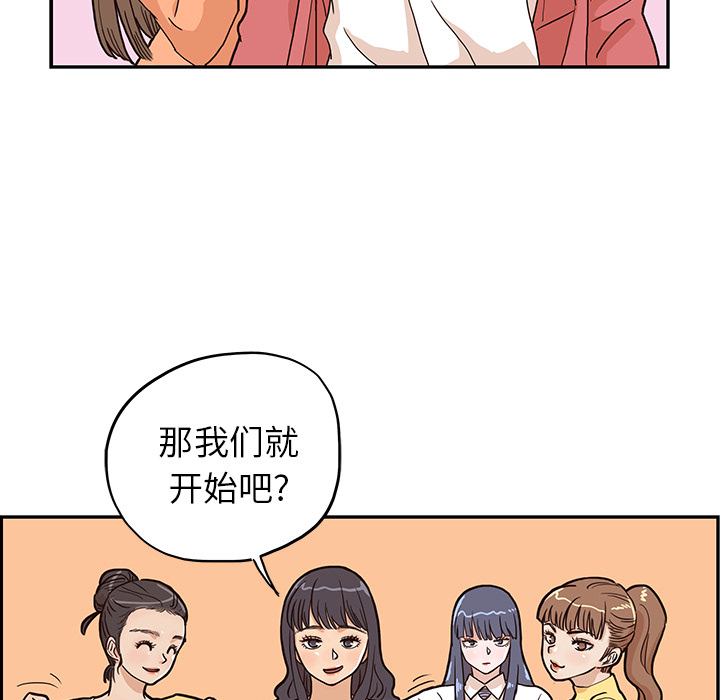 [韩国漫画] 去他的女校 剧情,巨乳大奶,女学生#[99P]-95