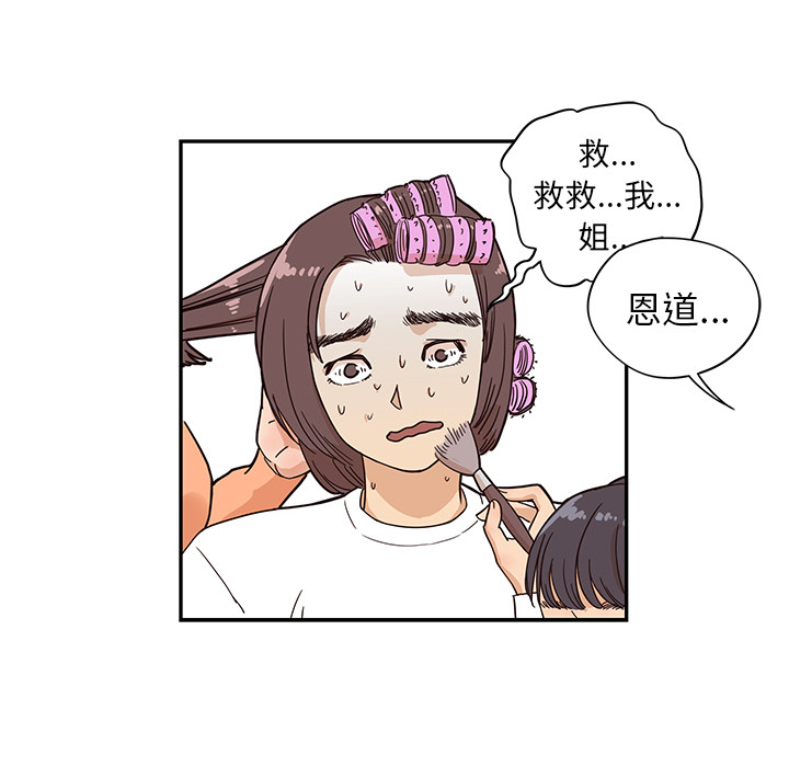 [韩国漫画] 去他的女校 剧情,巨乳大奶,女学生#[115P]-10
