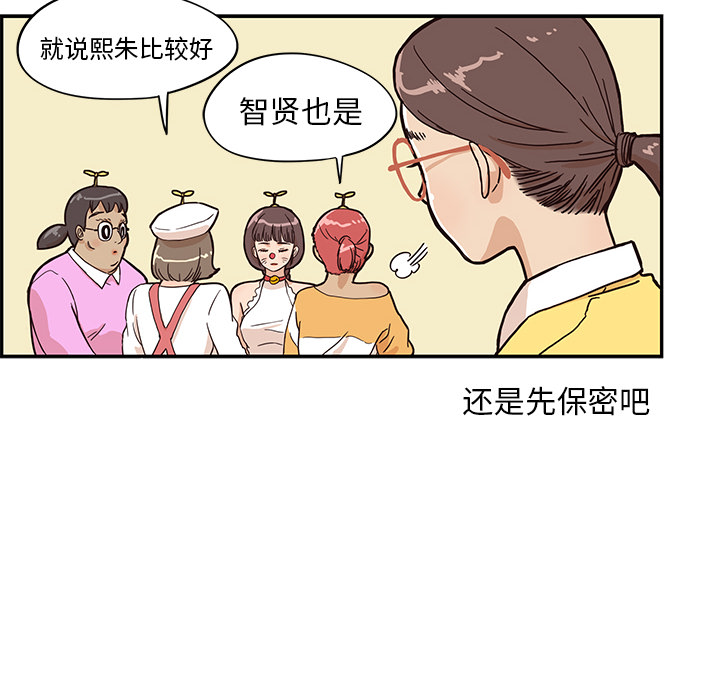 [韩国漫画] 去他的女校 剧情,巨乳大奶,女学生#[115P]-20